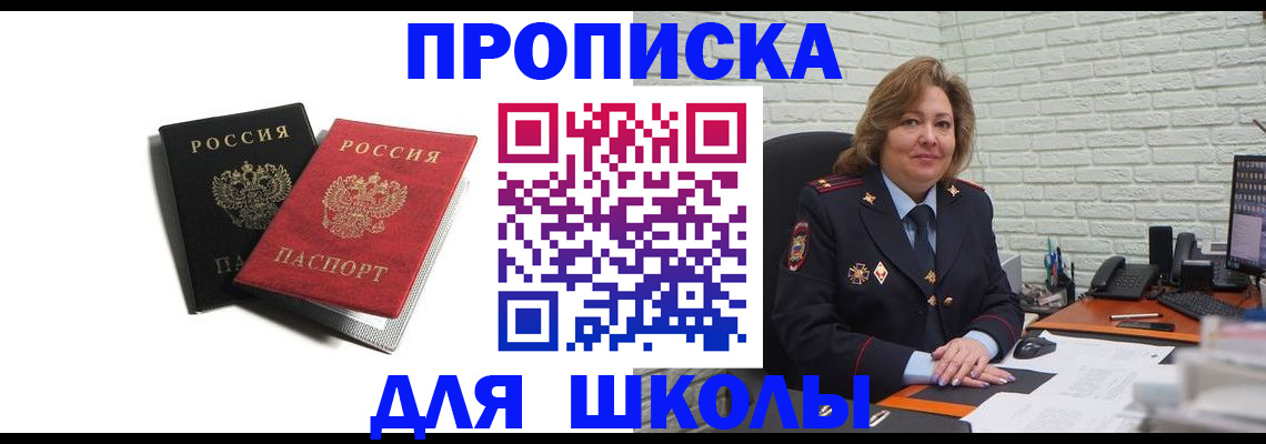 пропишу в квартире в Салавате