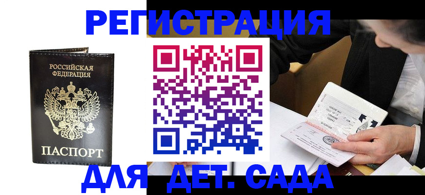 прописка иностранных граждан в Салавате